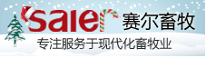 賽爾畜牧網(wǎng)