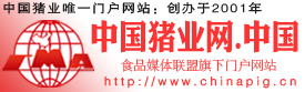 中國(guó)豬業(yè)網(wǎng)